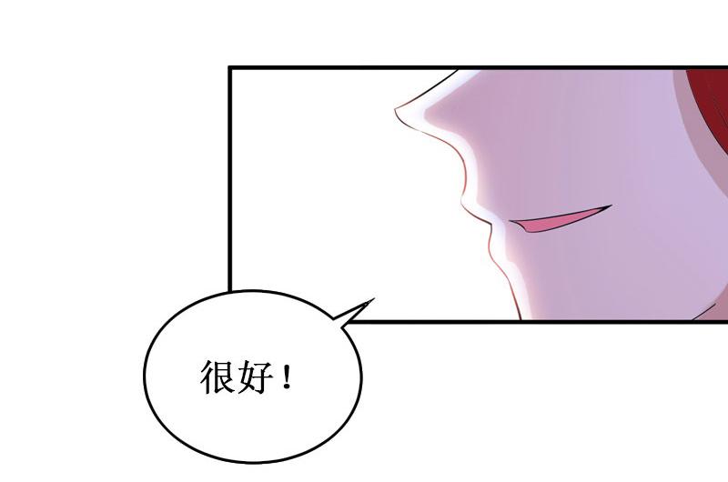 《竹马甜妻休想逃》第25话 背叛？ 第38页