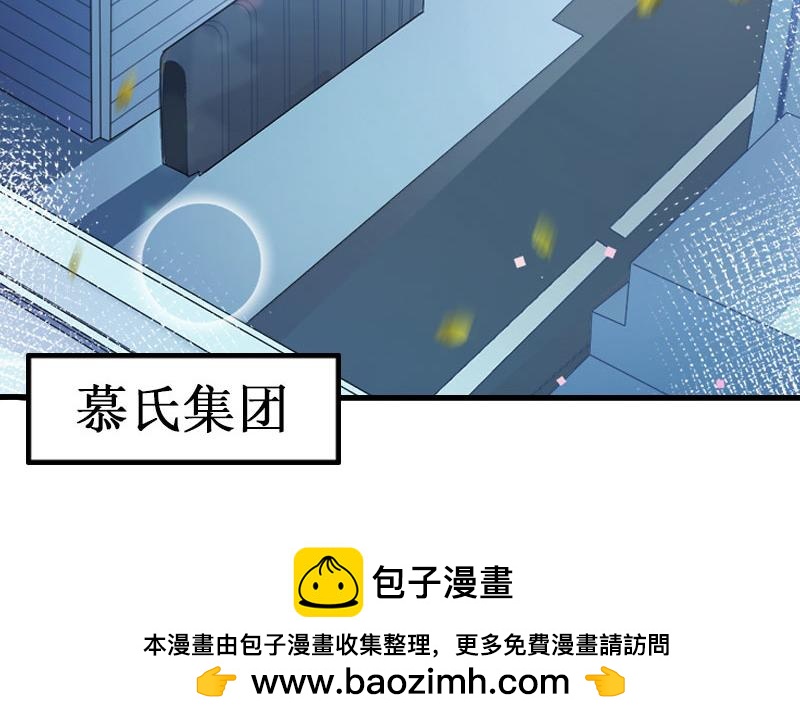 《竹马甜妻休想逃》第25话 背叛？ 第50页