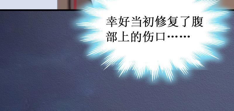《竹马甜妻休想逃》第28话 如此相像的两个人 第23页