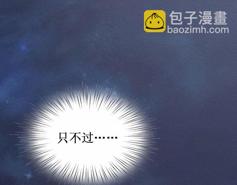 《竹马甜妻休想逃》第28话 如此相像的两个人 第24页
