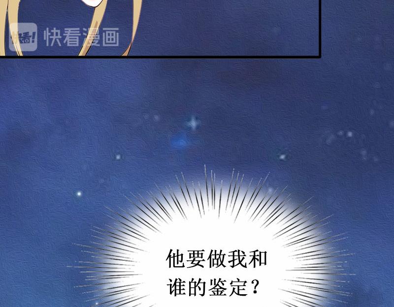 《竹马甜妻休想逃》第28话 如此相像的两个人 第26页