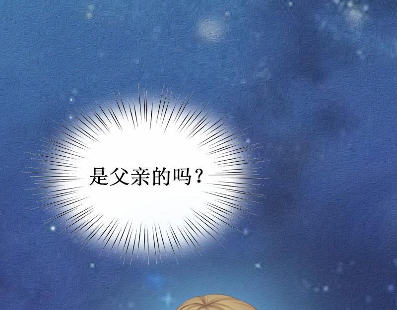 《竹马甜妻休想逃》第28话 如此相像的两个人 第28页