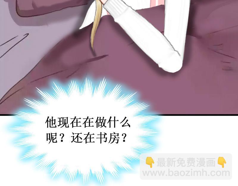《竹马甜妻休想逃》第28话 如此相像的两个人 第37页