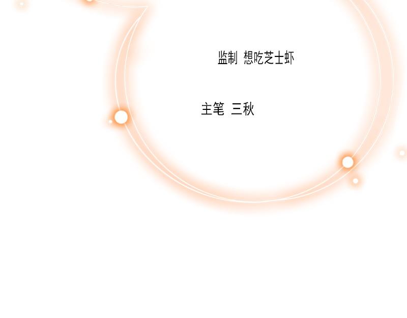 《竹马甜妻休想逃》第28话 如此相像的两个人 第4页