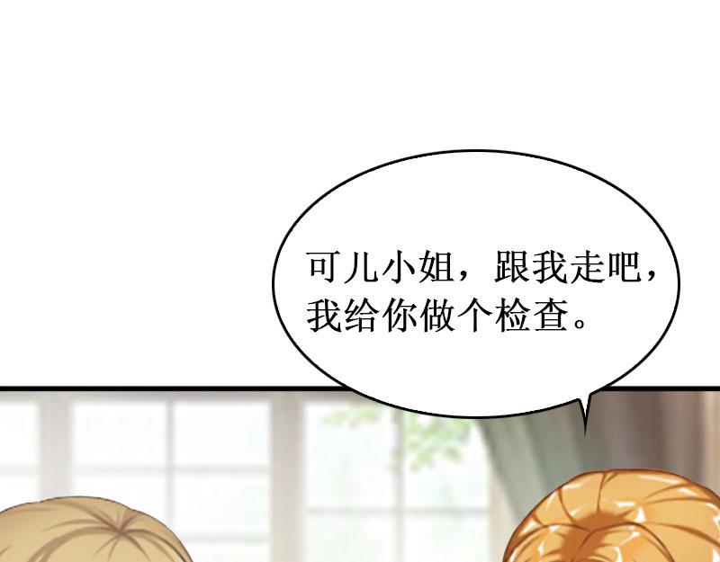 《竹马甜妻休想逃》第28话 如此相像的两个人 第5页