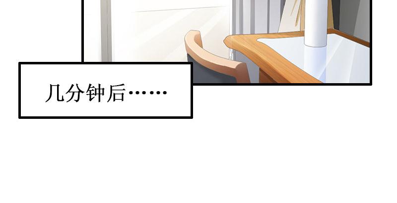 《竹马甜妻休想逃》第28话 如此相像的两个人 第9页