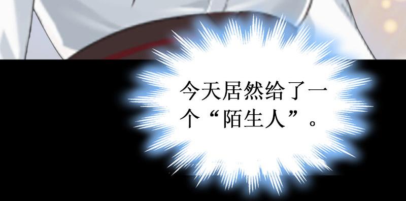 《竹马甜妻休想逃》第27话 DNA鉴定 第13页