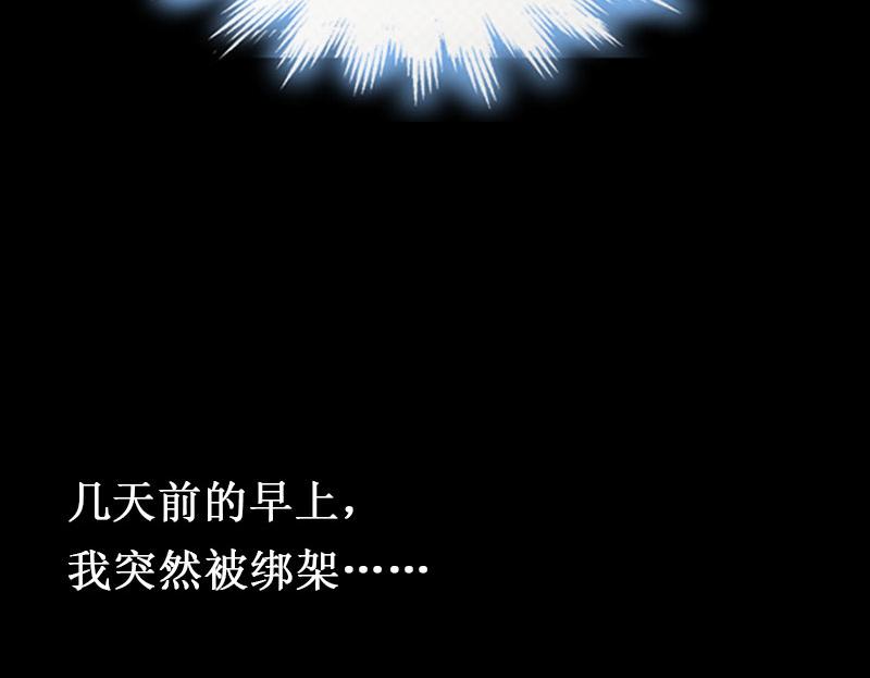 《竹马甜妻休想逃》第27话 DNA鉴定 第15页