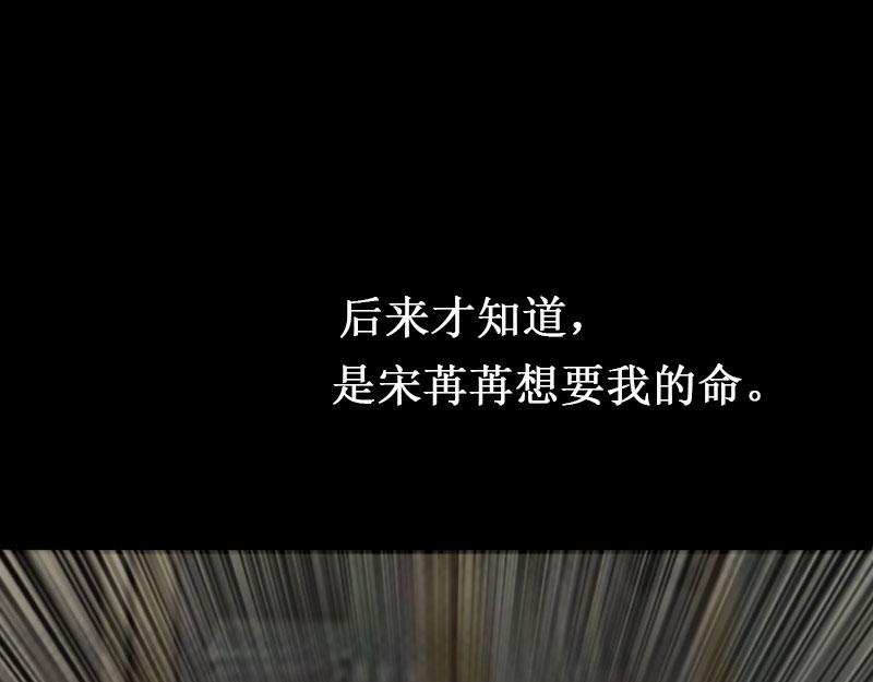 《竹马甜妻休想逃》第27话 DNA鉴定 第19页