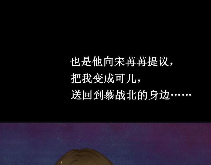 《竹马甜妻休想逃》第27话 DNA鉴定 第27页