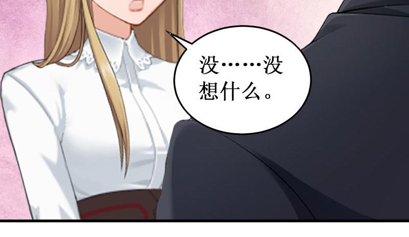《竹马甜妻休想逃》第27话 DNA鉴定 第39页