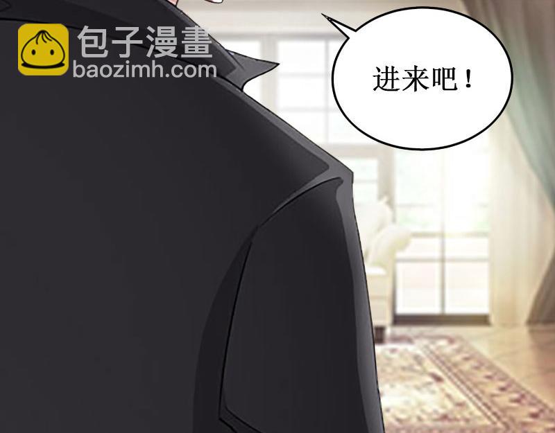 《竹马甜妻休想逃》第27话 DNA鉴定 第46页