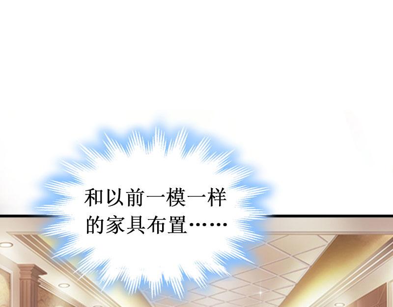 《竹马甜妻休想逃》第27话 DNA鉴定 第48页