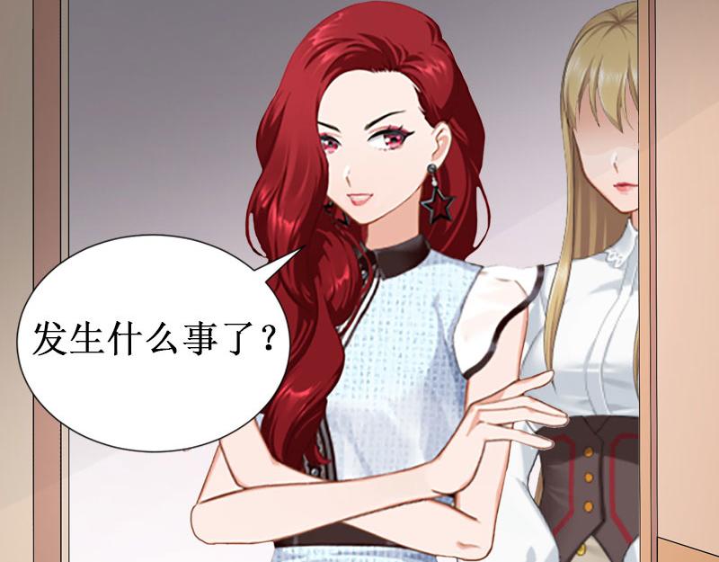 《竹马甜妻休想逃》第26话 可儿！ 第11页