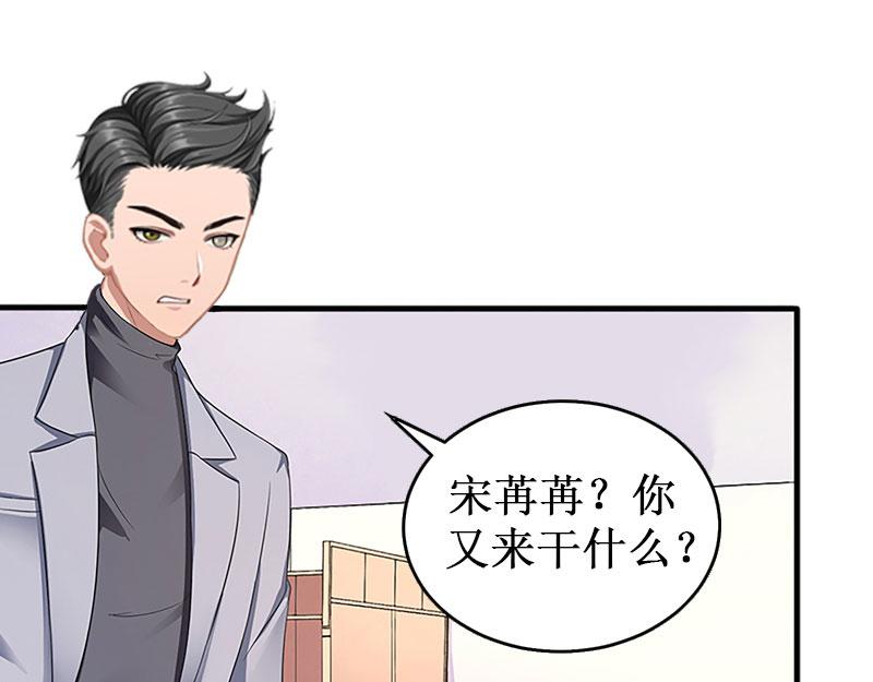 《竹马甜妻休想逃》第26话 可儿！ 第13页