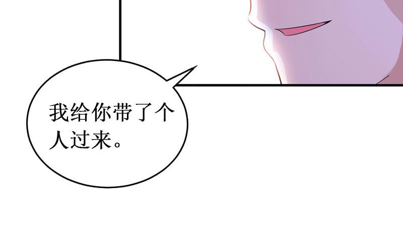 《竹马甜妻休想逃》第26话 可儿！ 第15页