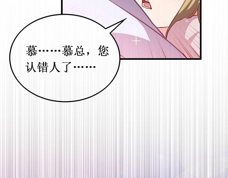 《竹马甜妻休想逃》第26话 可儿！ 第35页