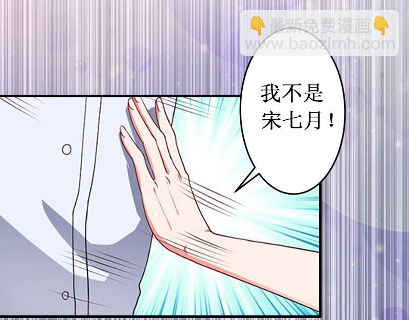 《竹马甜妻休想逃》第26话 可儿！ 第37页