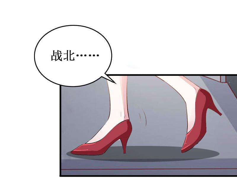 《竹马甜妻休想逃》第26话 可儿！ 第43页