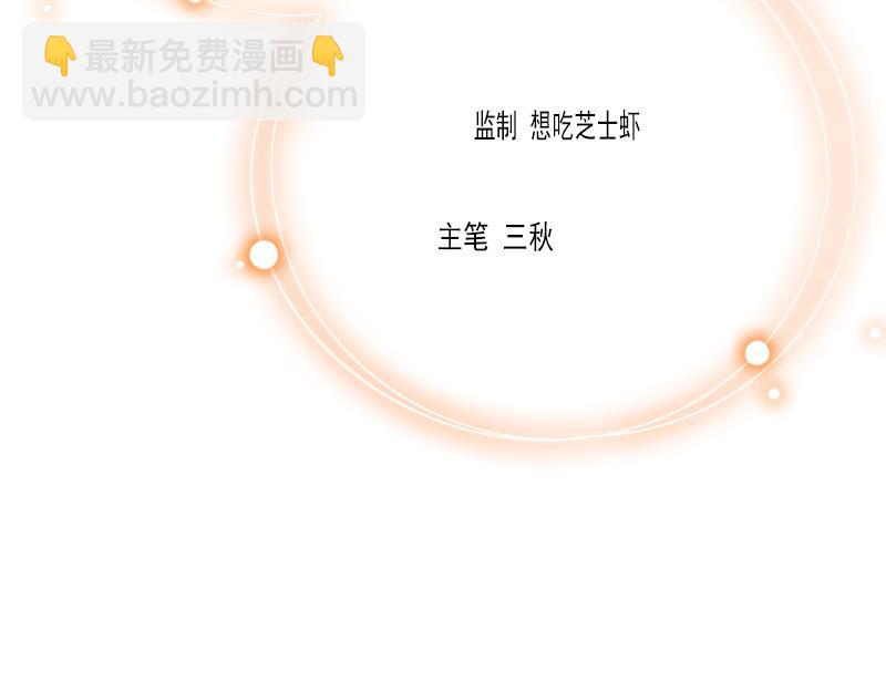 《竹马甜妻休想逃》第26话 可儿！ 第4页