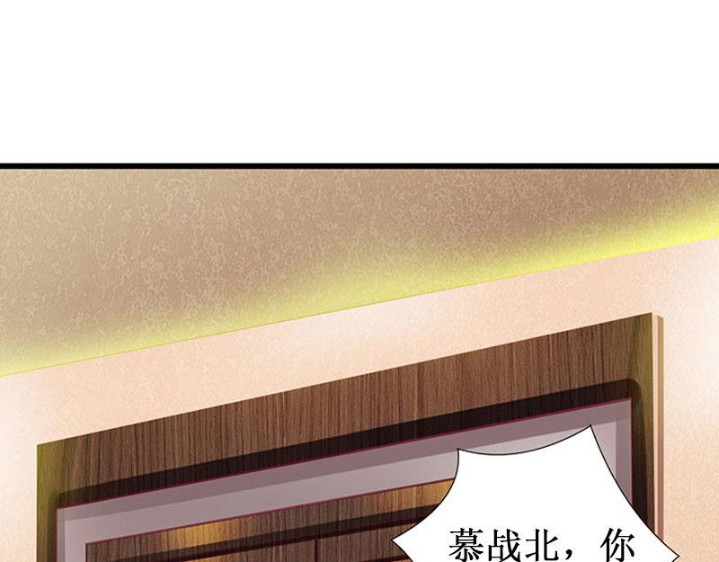《竹马甜妻休想逃》第26话 可儿！ 第5页