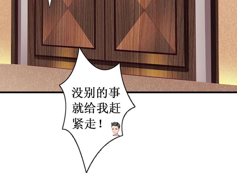 《竹马甜妻休想逃》第26话 可儿！ 第7页