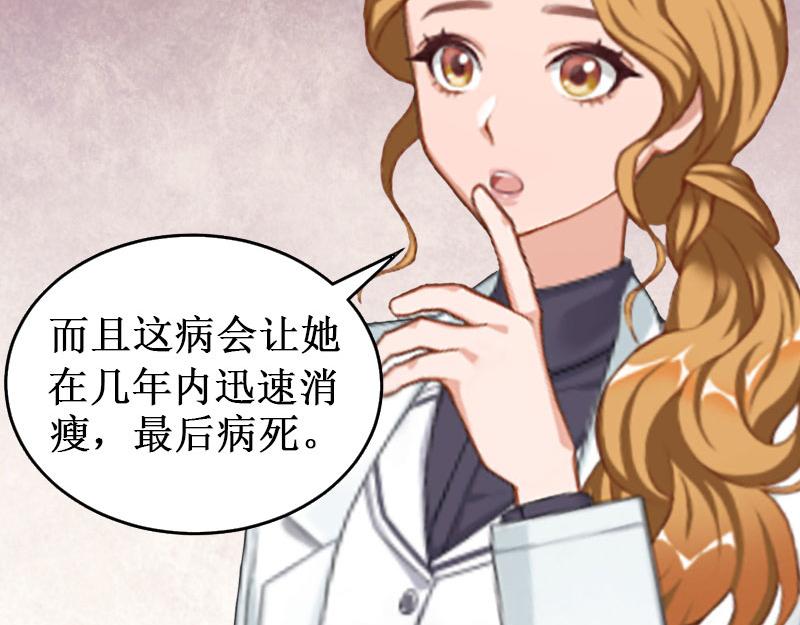 《竹马甜妻休想逃》第31话 可儿就是七月！ 第11页