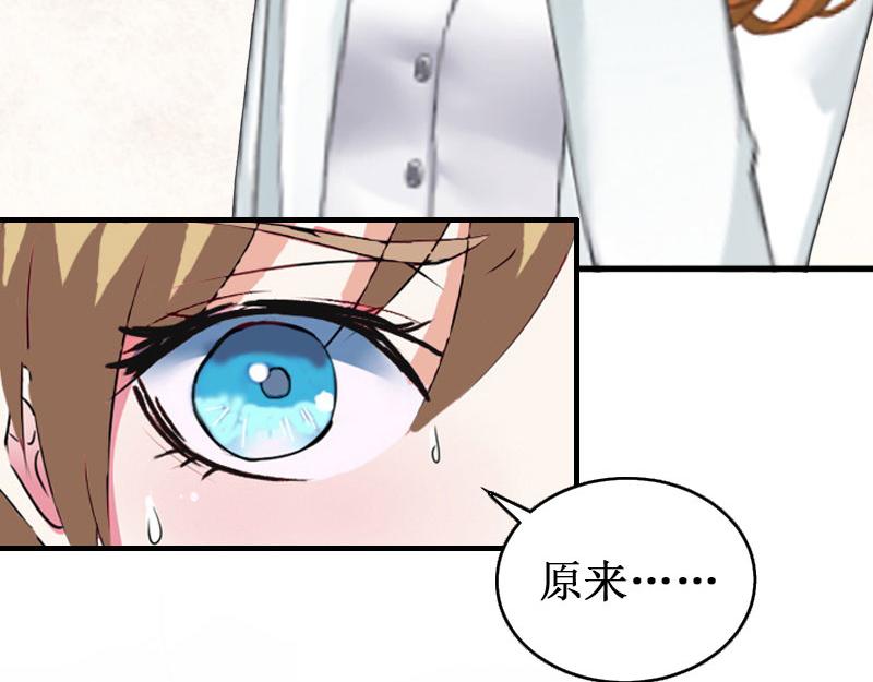 《竹马甜妻休想逃》第31话 可儿就是七月！ 第12页