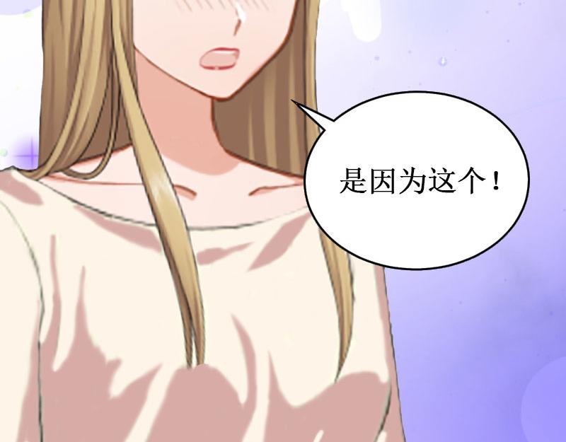 《竹马甜妻休想逃》第31话 可儿就是七月！ 第15页