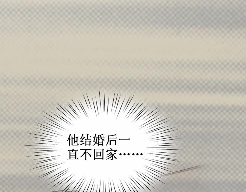 《竹马甜妻休想逃》第31话 可儿就是七月！ 第20页