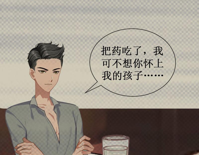 《竹马甜妻休想逃》第31话 可儿就是七月！ 第23页