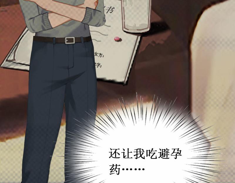《竹马甜妻休想逃》第31话 可儿就是七月！ 第24页