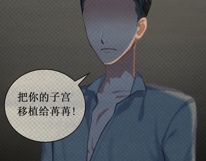 《竹马甜妻休想逃》第31话 可儿就是七月！ 第27页