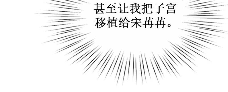 《竹马甜妻休想逃》第31话 可儿就是七月！ 第29页