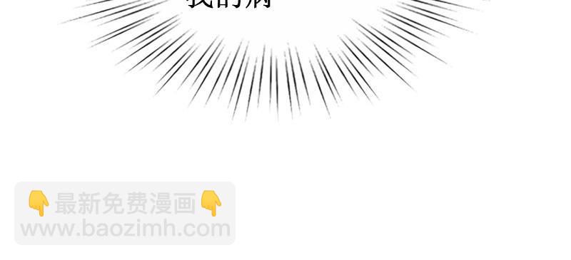 《竹马甜妻休想逃》第31话 可儿就是七月！ 第31页