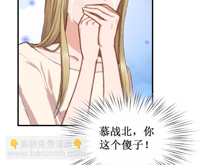 《竹马甜妻休想逃》第31话 可儿就是七月！ 第33页