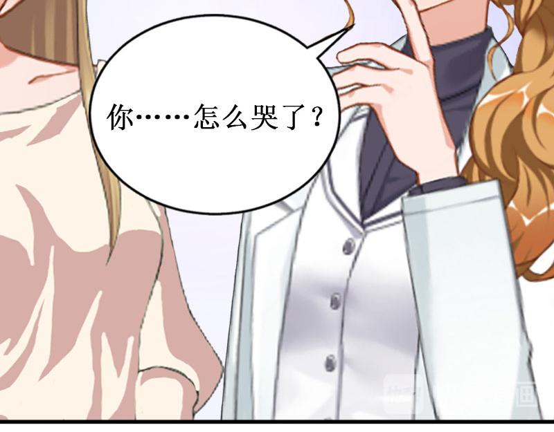 《竹马甜妻休想逃》第31话 可儿就是七月！ 第42页