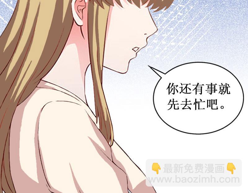 《竹马甜妻休想逃》第31话 可儿就是七月！ 第45页