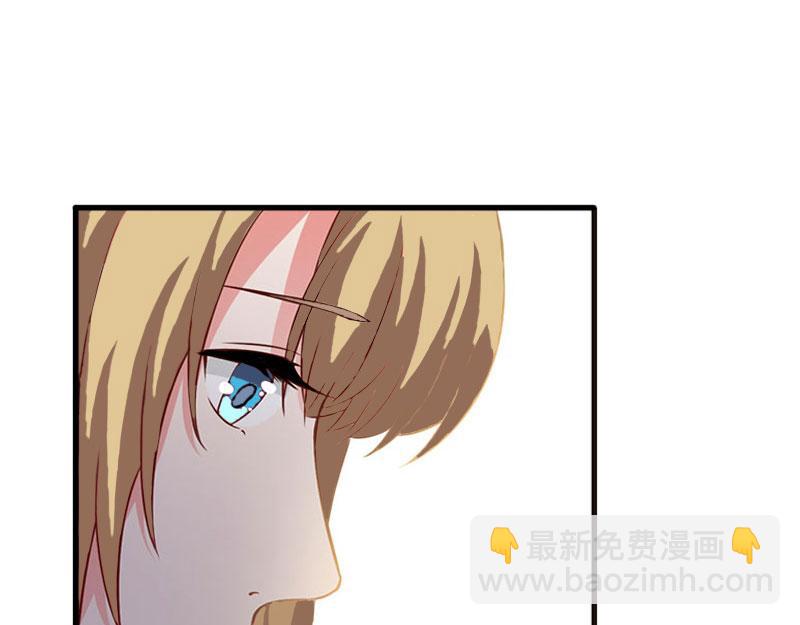 《竹马甜妻休想逃》第31话 可儿就是七月！ 第47页
