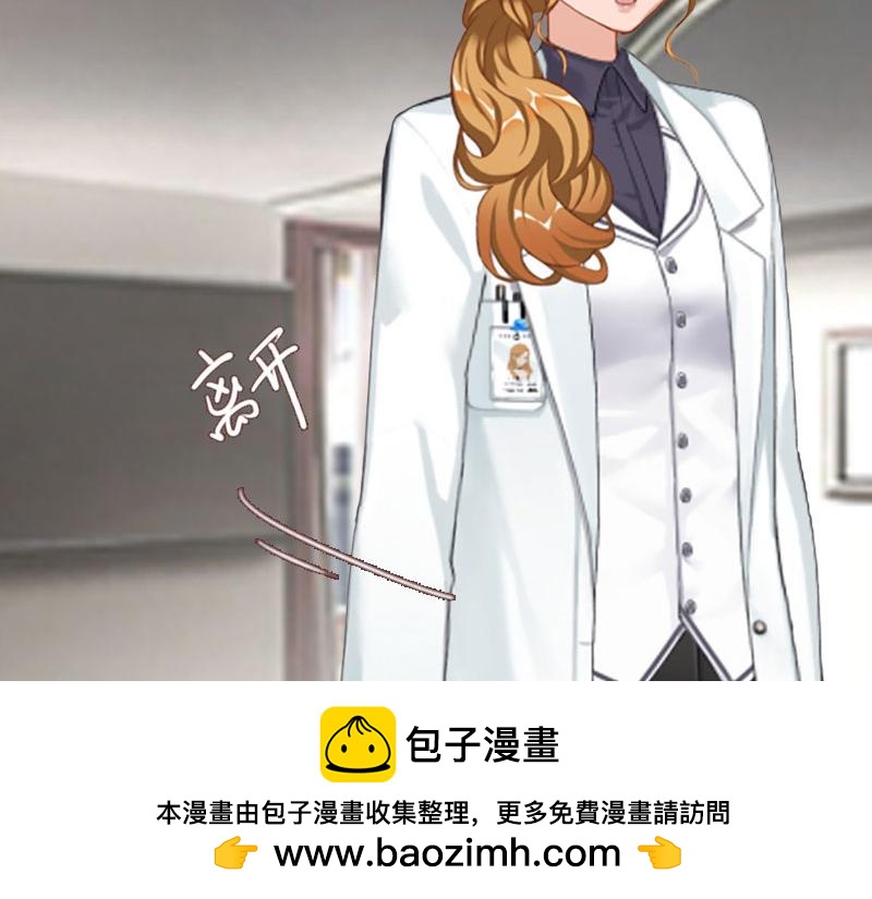 《竹马甜妻休想逃》第31话 可儿就是七月！ 第50页