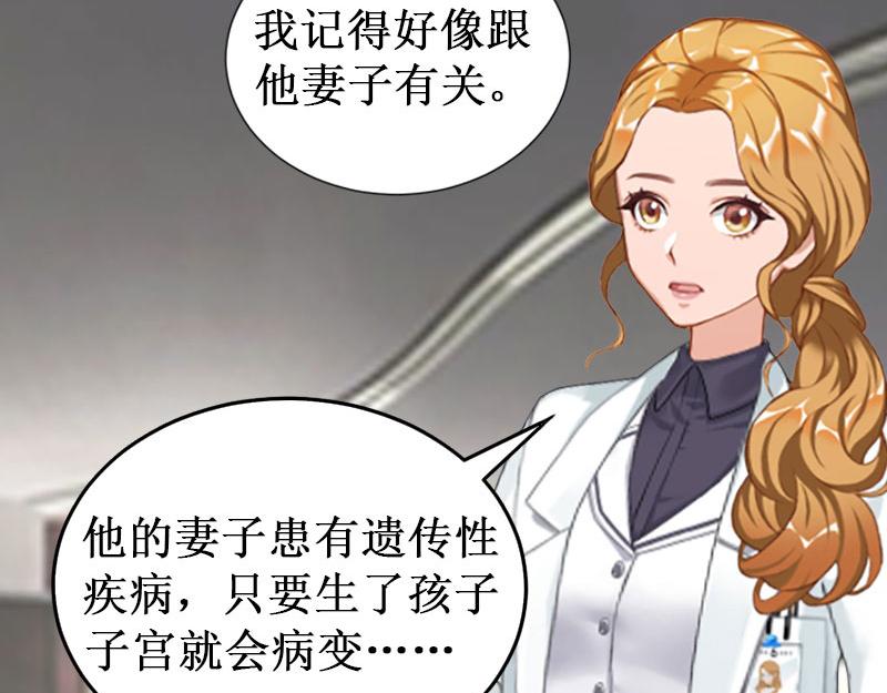 《竹马甜妻休想逃》第31话 可儿就是七月！ 第6页