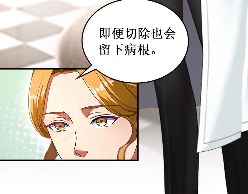 《竹马甜妻休想逃》第31话 可儿就是七月！ 第8页