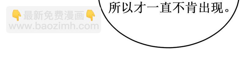 《竹马甜妻休想逃》第30话 真相 第40页
