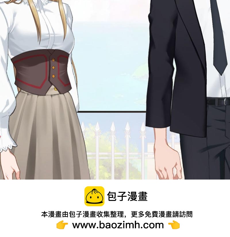 《竹马甜妻休想逃》第30话 真相 第50页