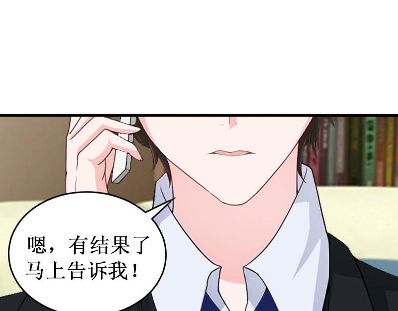 《竹马甜妻休想逃》第32话 中亚？ 第10页