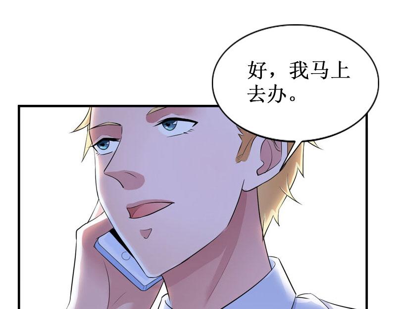 《竹马甜妻休想逃》第32话 中亚？ 第12页
