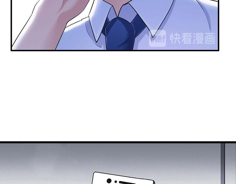 《竹马甜妻休想逃》第32话 中亚？ 第13页