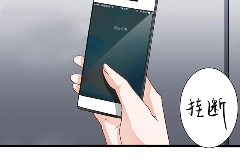 《竹马甜妻休想逃》第32话 中亚？ 第14页