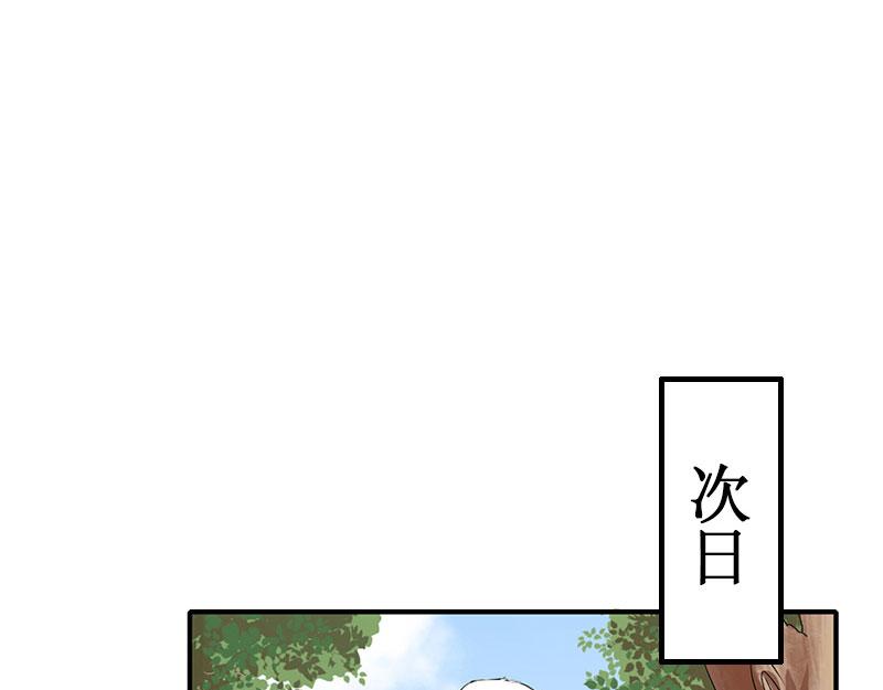 《竹马甜妻休想逃》第32话 中亚？ 第15页