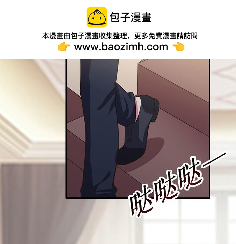 《竹马甜妻休想逃》第32话 中亚？ 第19页